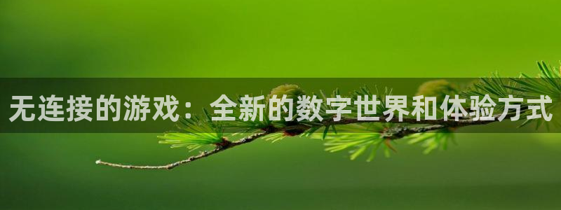 bg大游官网的钱能提出来吗